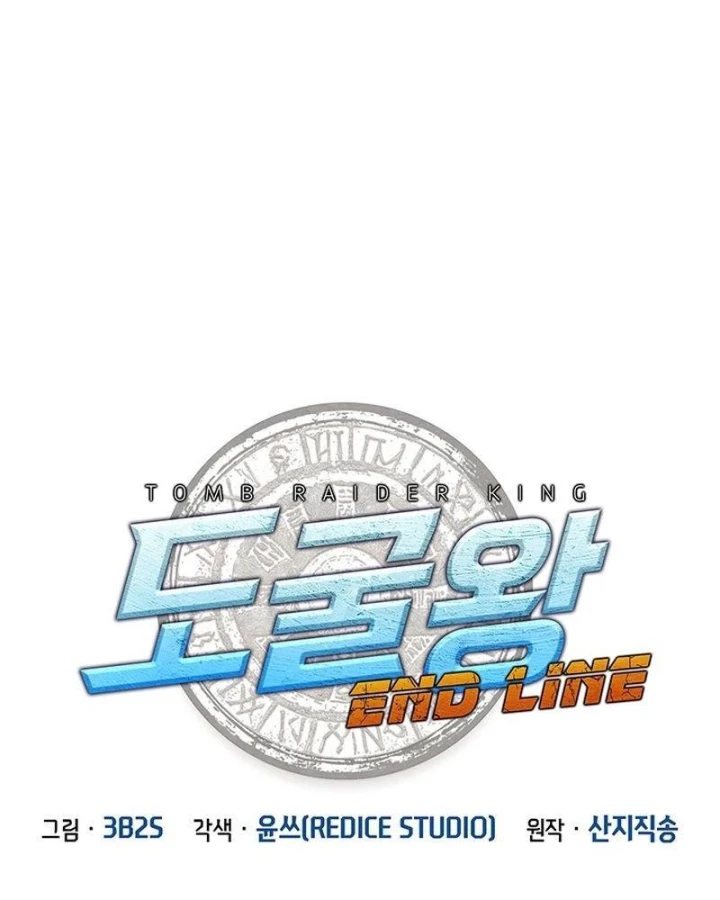 Vua trộm mộ - Vạch đích Chapter 8 - 8