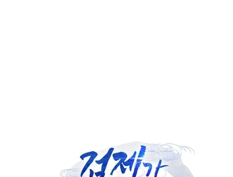 Con Đường Trở Về Nam Cung Của Kiếm Đế Chapter  1 - 295