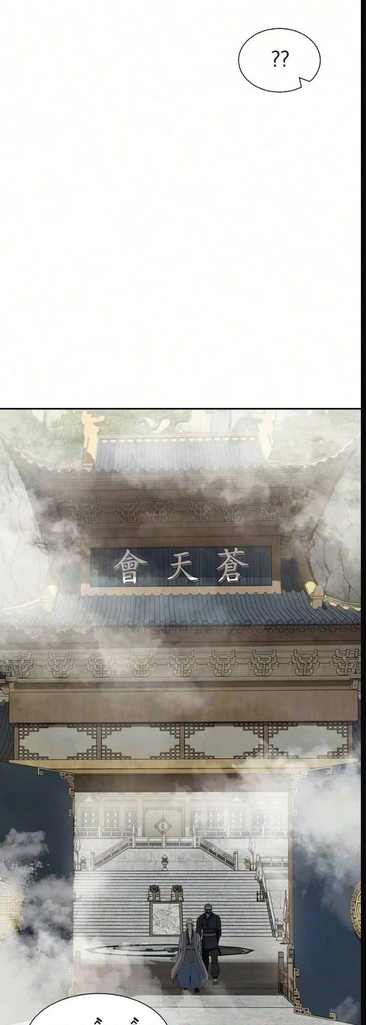 Con Đường Trở Về Nam Cung Của Kiếm Đế Chapter  4 - 55