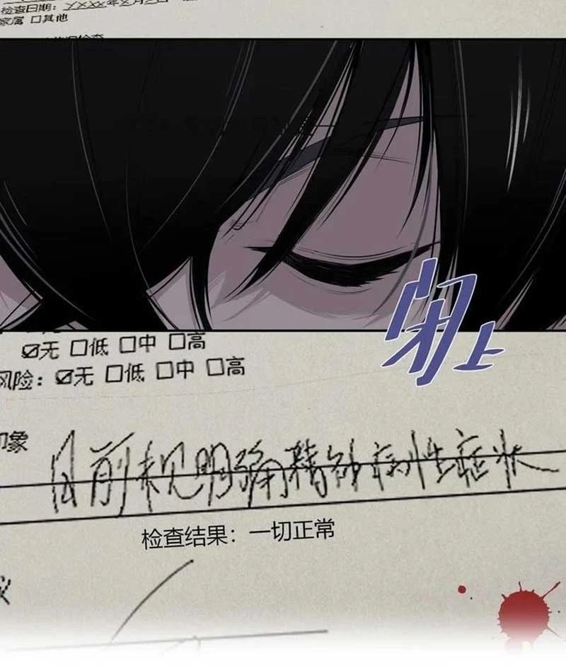 Trò Chơi Kinh Dị Chapter  1 - 44