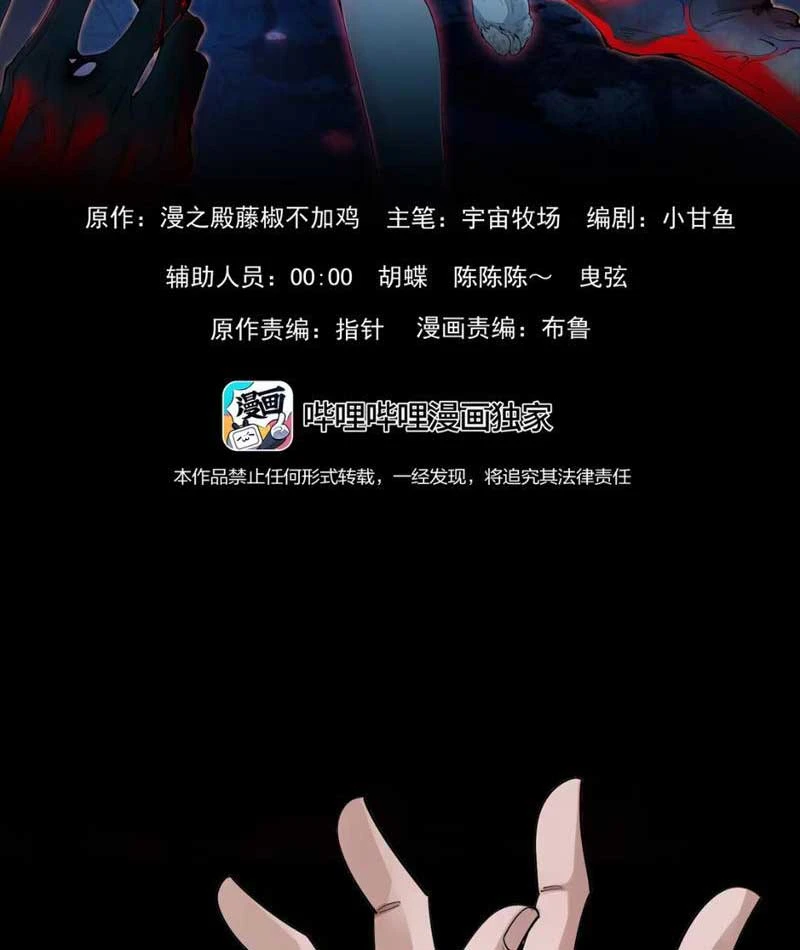 Trò Chơi Kinh Dị Chapter  5 - 2