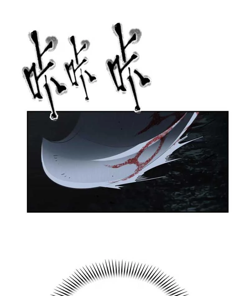 Trò Chơi Kinh Dị Chapter  5 - 34