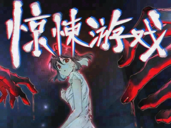 Trò Chơi Kinh Dị Chapter 6 - 3