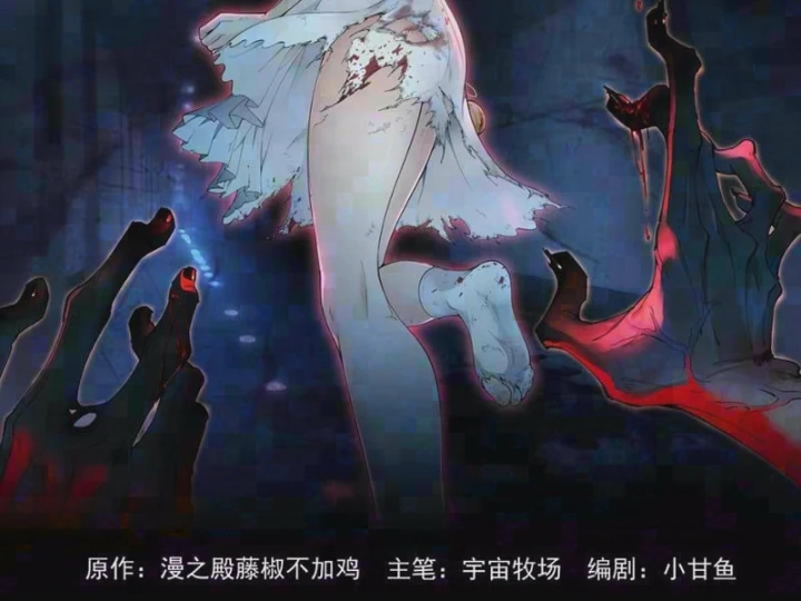 Trò Chơi Kinh Dị Chapter 6 - 4