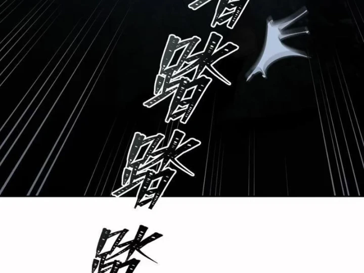 Trò Chơi Kinh Dị Chapter 6 - 27