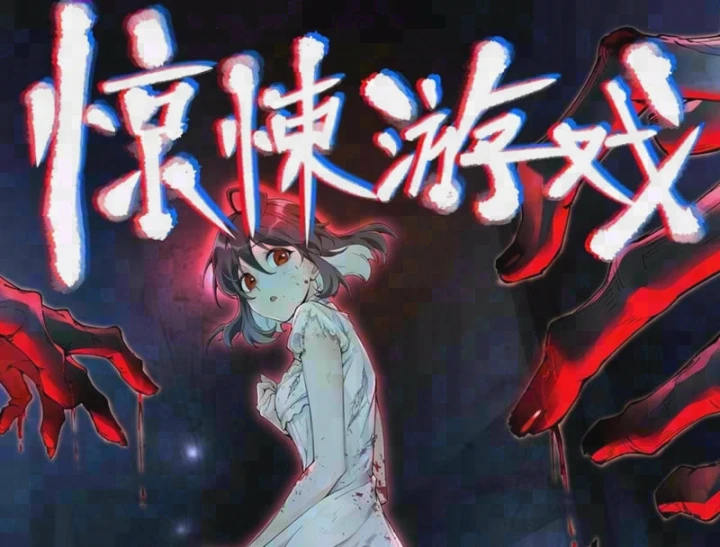 Trò Chơi Kinh Dị Chapter 8 - 3