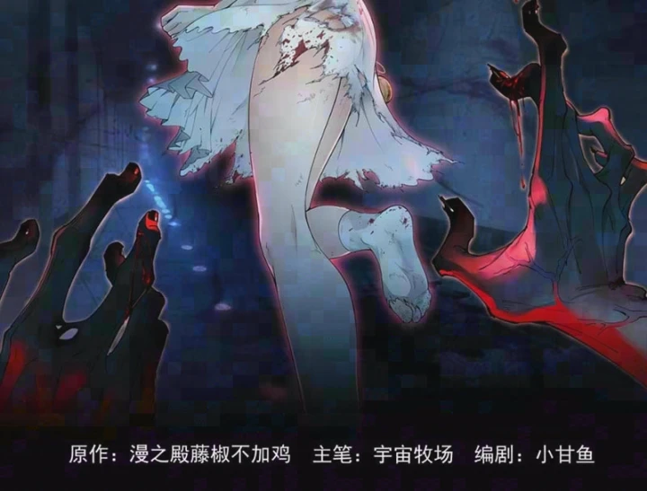 Trò Chơi Kinh Dị Chapter 8 - 4