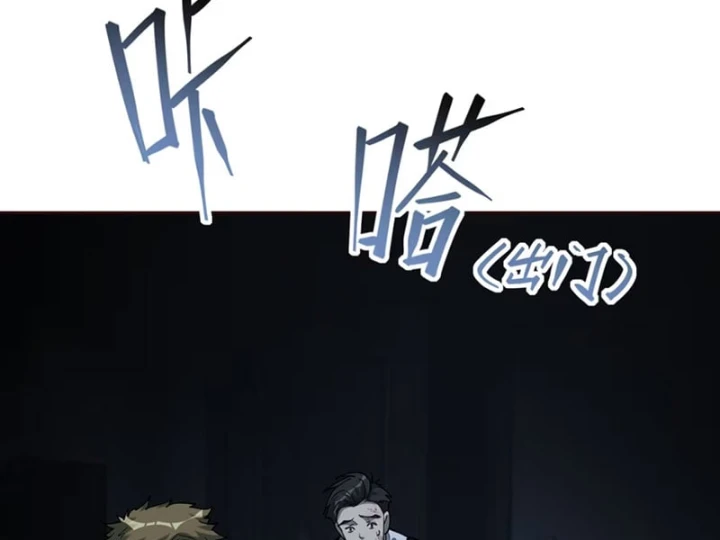 Trò Chơi Kinh Dị Chapter 8 - 95