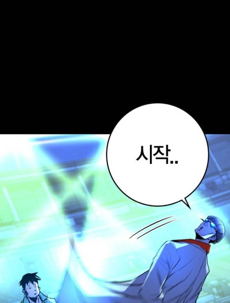 Phòng Gym Hanlim Chapter 139 - 214