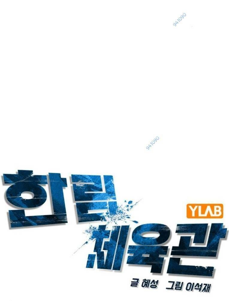 Phòng Gym Hanlim Chapter 140 - 1