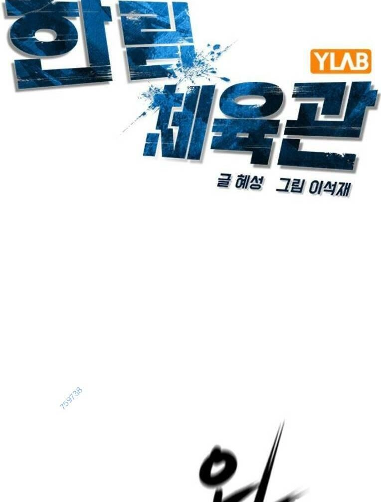 Phòng Gym Hanlim Chapter 145 - 57