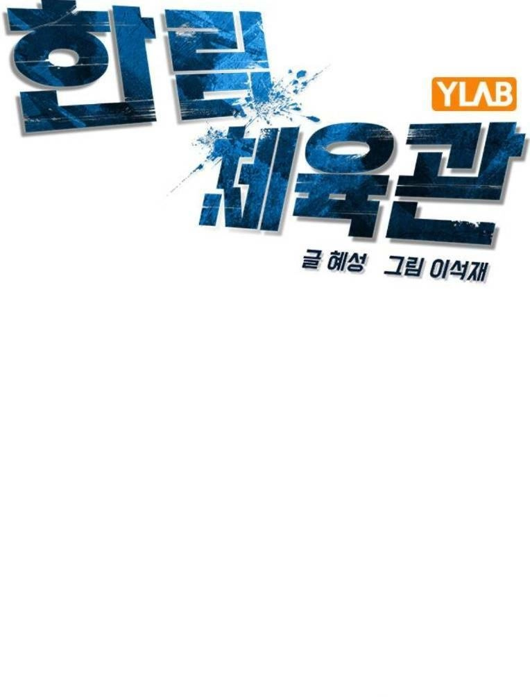 Phòng Gym Hanlim Chapter 147 - 70