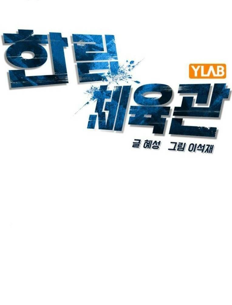 Phòng Gym Hanlim Chapter 149 - 46