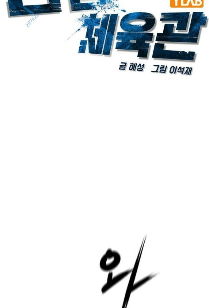 Phòng Gym Hanlim Chapter 156 - 21