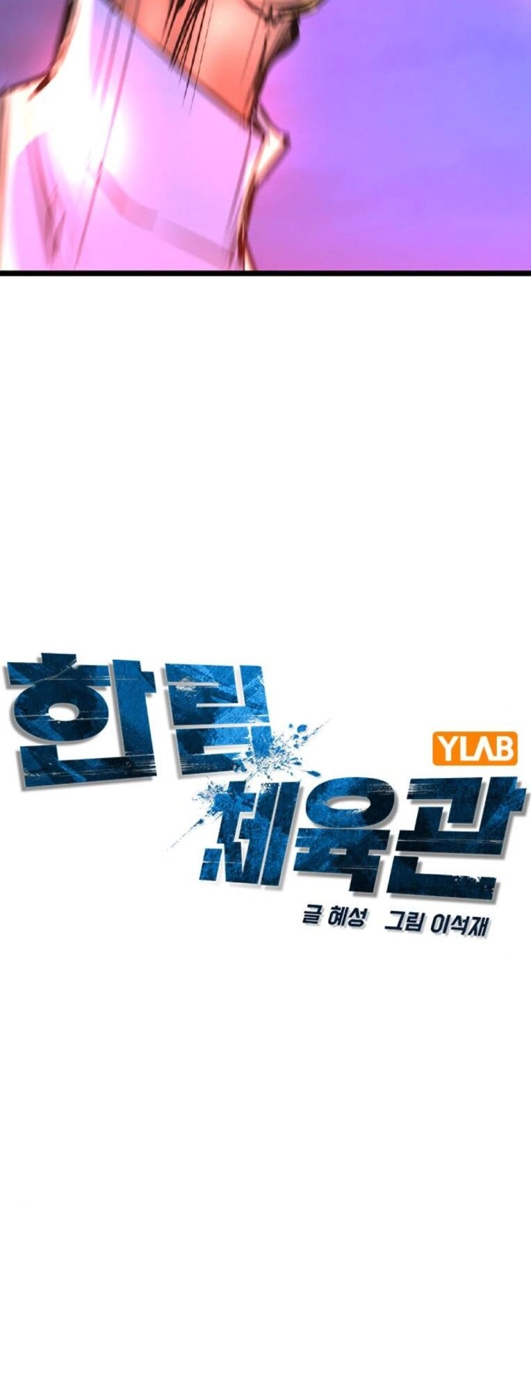 Phòng Gym Hanlim Chapter 160 - 16