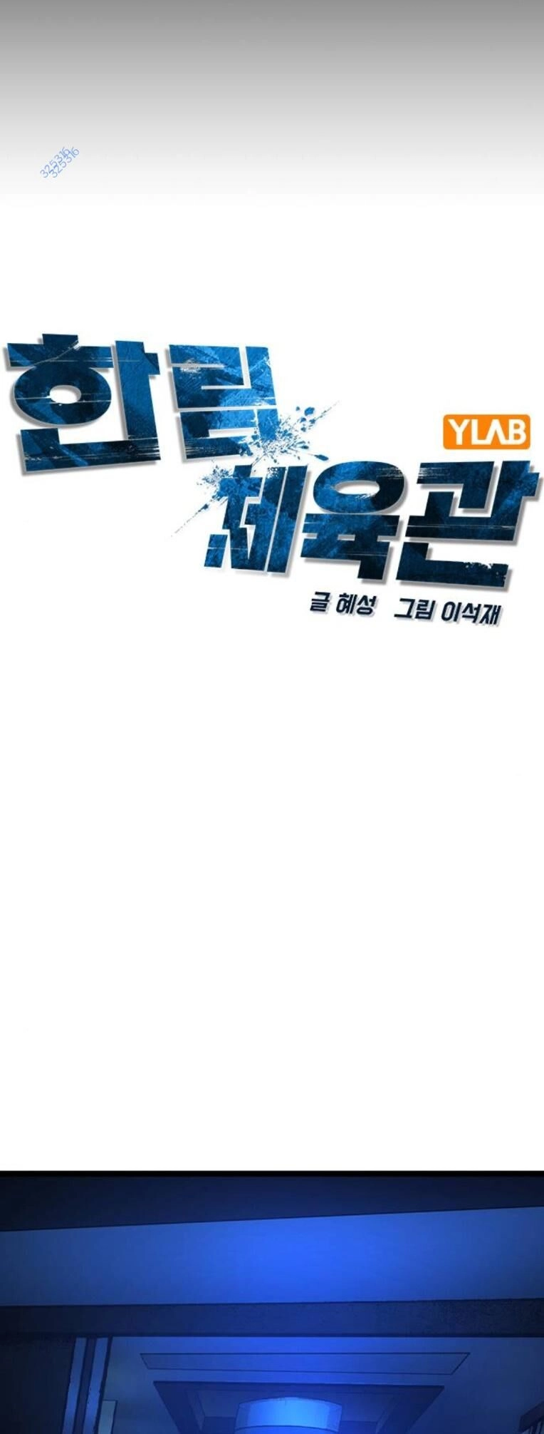 Phòng Gym Hanlim Chapter 163 - 13