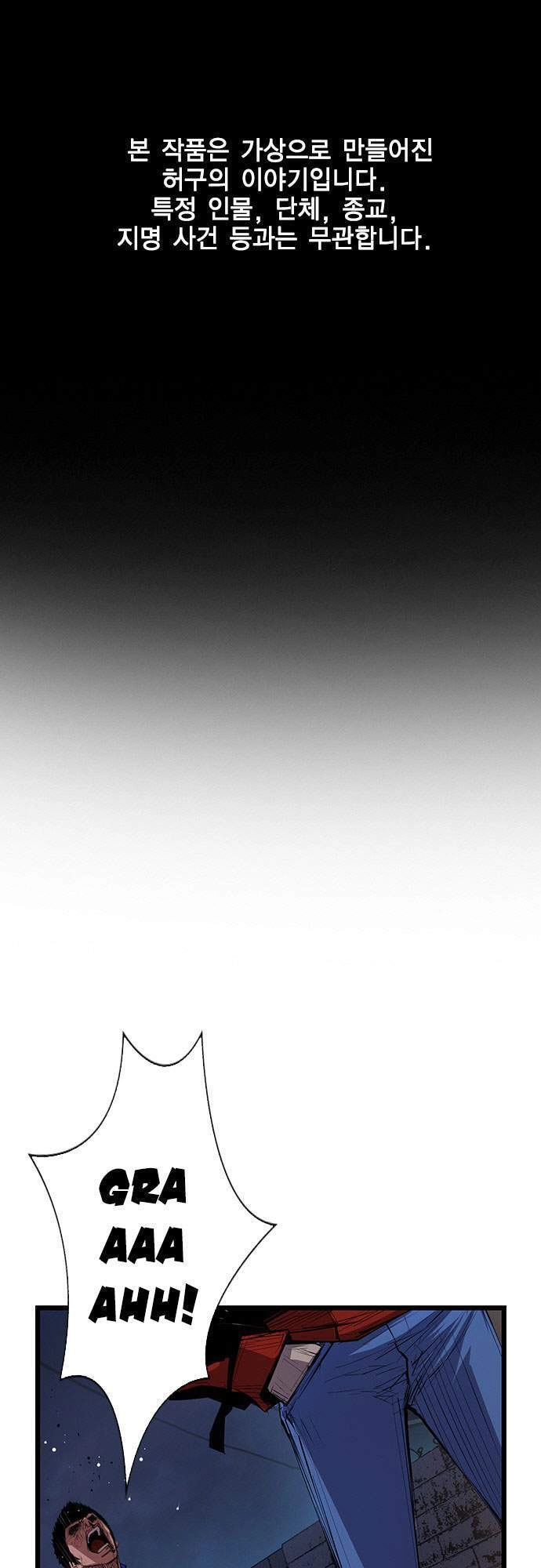 Phòng Gym Hanlim Chapter 2 - 1