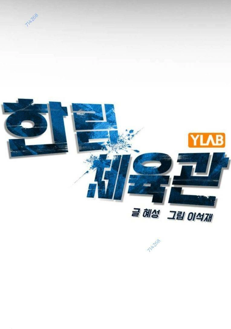 Phòng Gym Hanlim Chapter 109 - 1