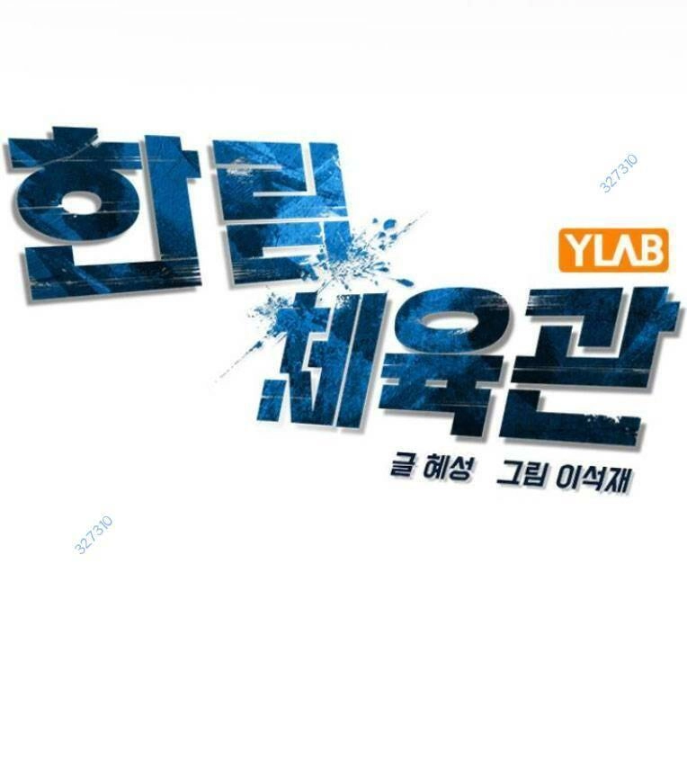 Phòng Gym Hanlim Chapter 113 - 1