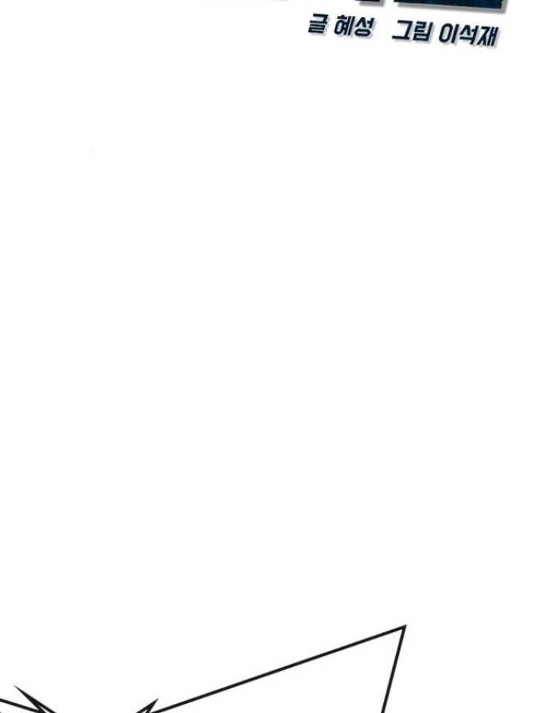 Phòng Gym Hanlim Chapter 119 - 48