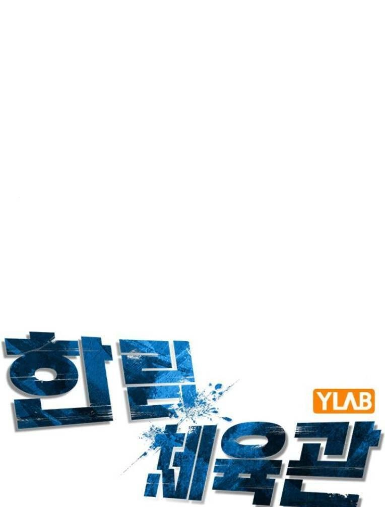 Phòng Gym Hanlim Chapter 123 - 42