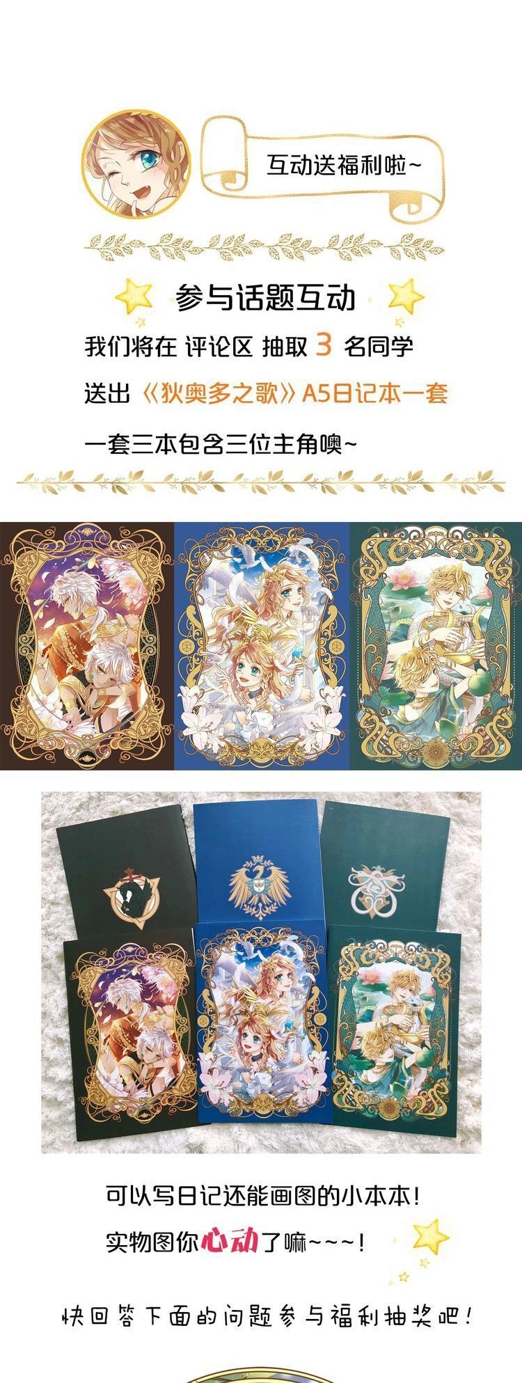 Địch Úc Đa Chi Ca Chapter 1.2 - 44