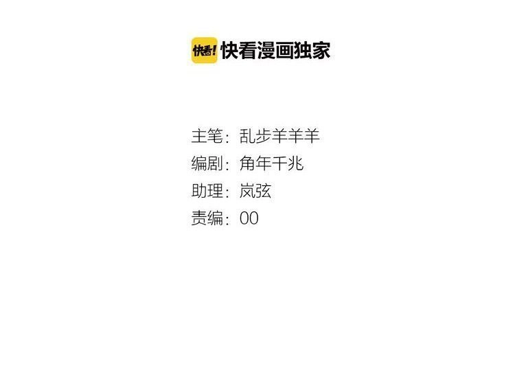 Địch Úc Đa Chi Ca Chapter 2 - 2