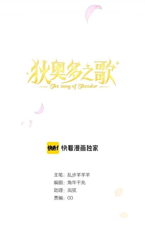 Địch Úc Đa Chi Ca Chapter 11 - 11