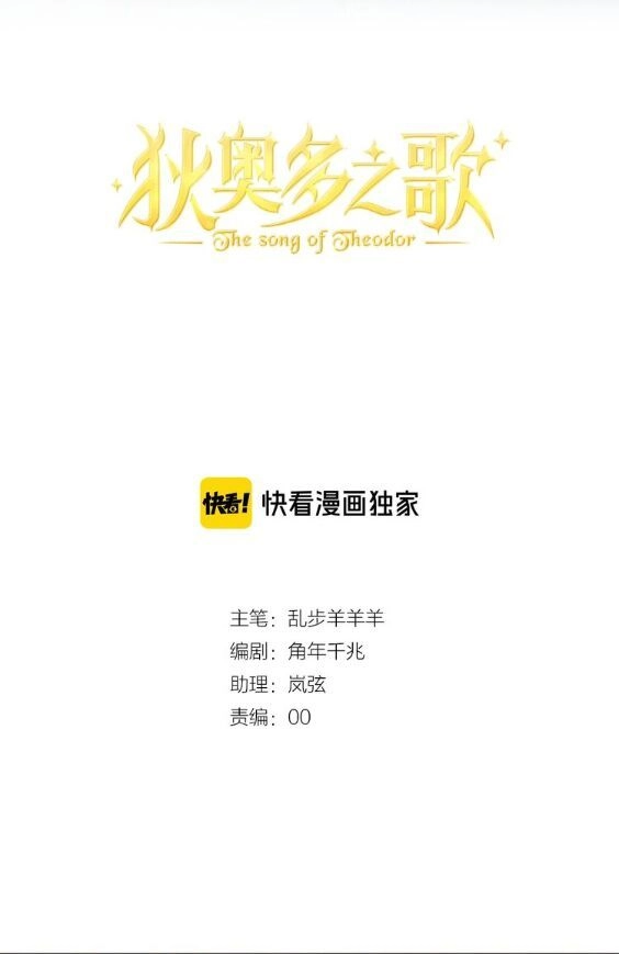 Địch Úc Đa Chi Ca Chapter 13.1 - 3