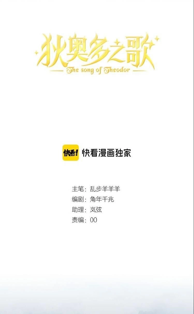 Địch Úc Đa Chi Ca Chapter 15 - 2