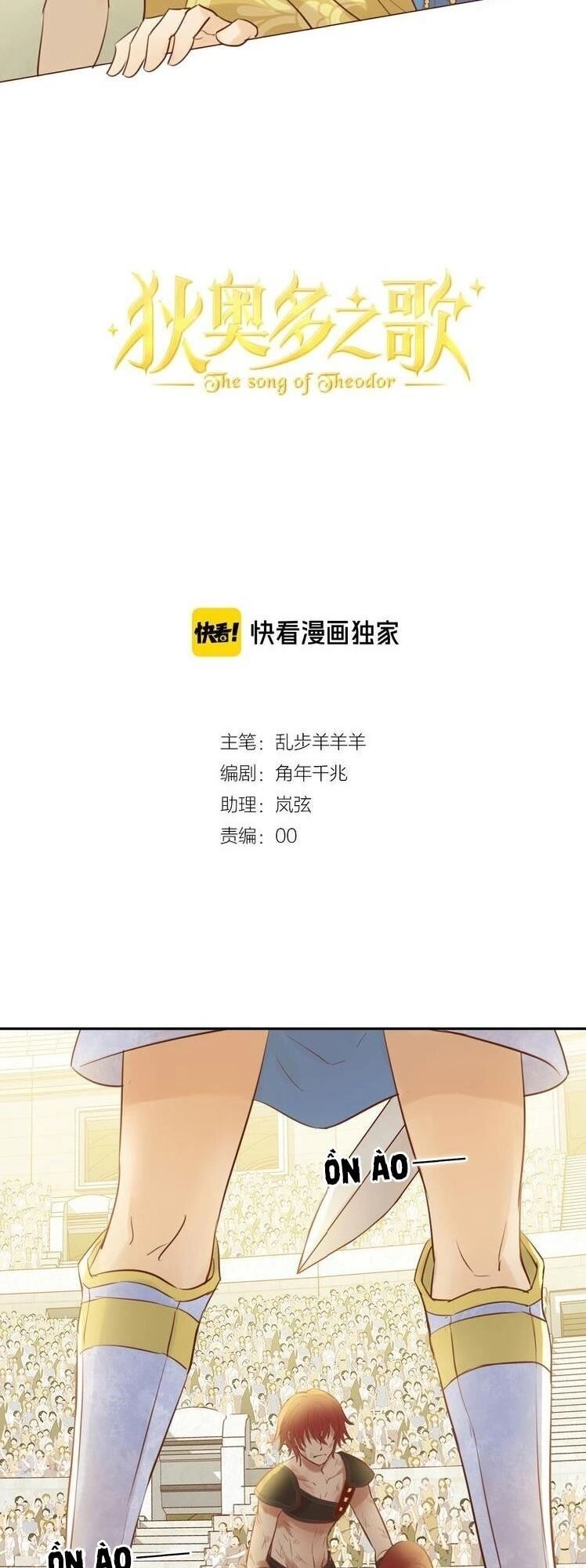 Địch Úc Đa Chi Ca Chapter 17 - 3