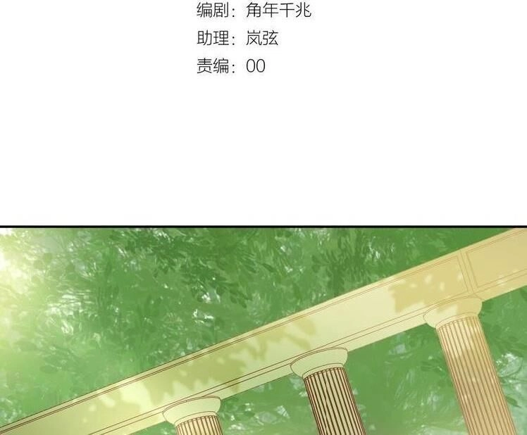 Địch Úc Đa Chi Ca Chapter 20 - 6