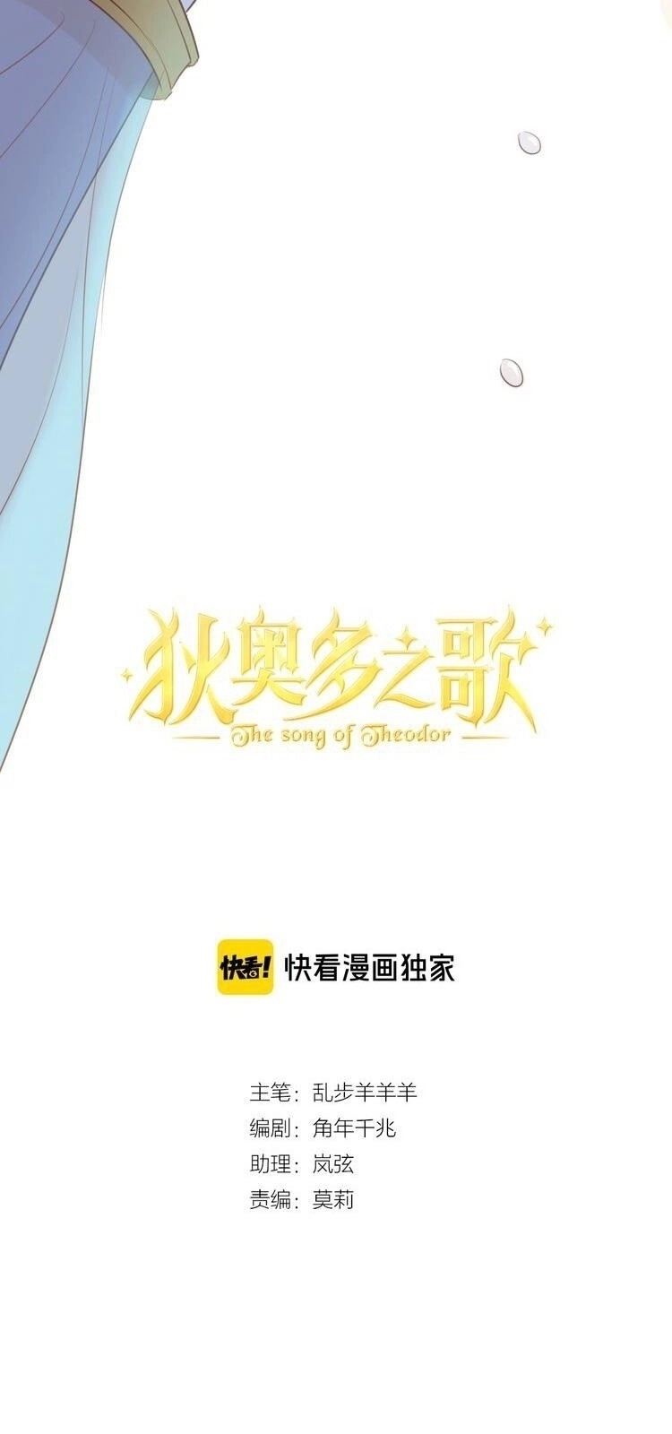 Địch Úc Đa Chi Ca Chapter 29 - 5