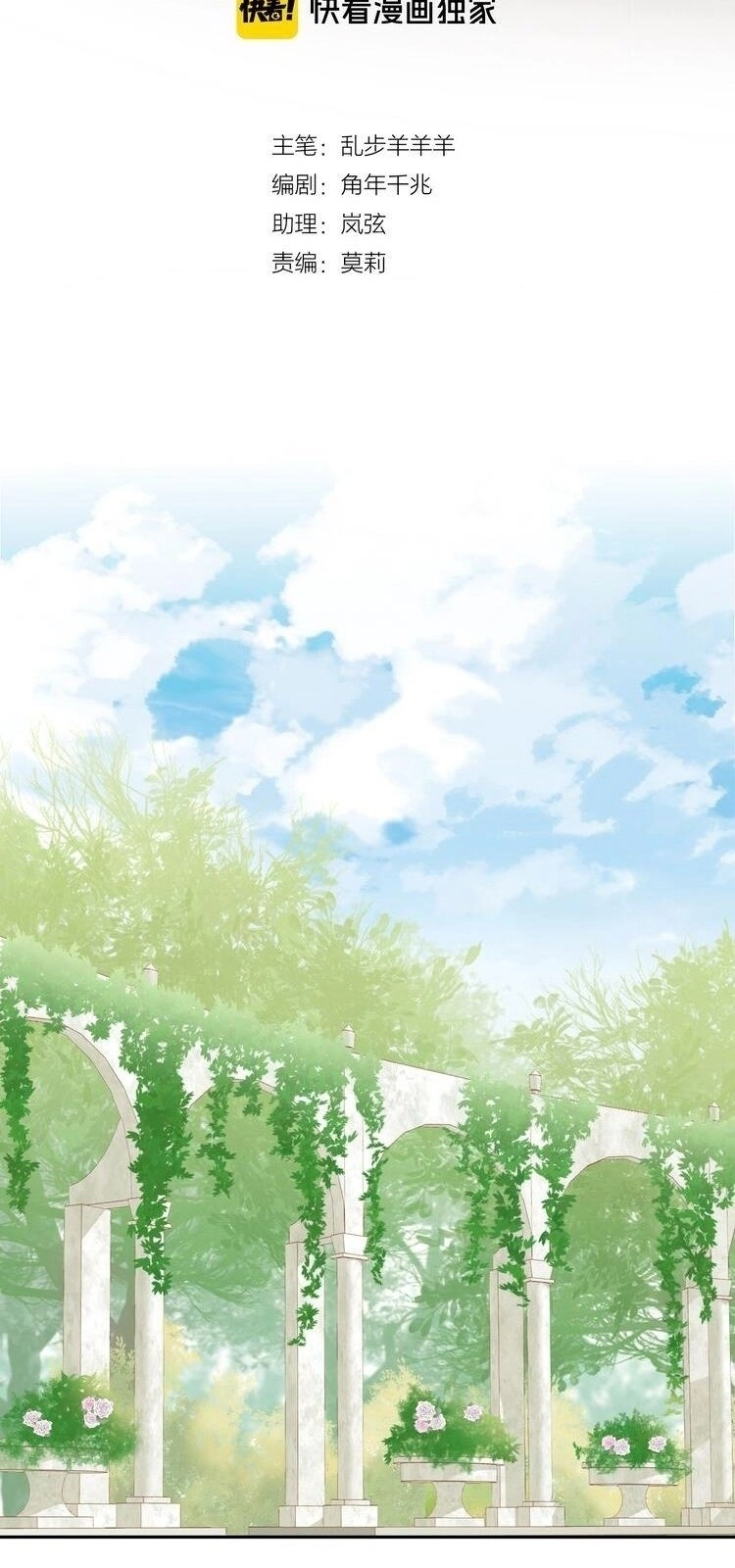 Địch Úc Đa Chi Ca Chapter 30 - 3