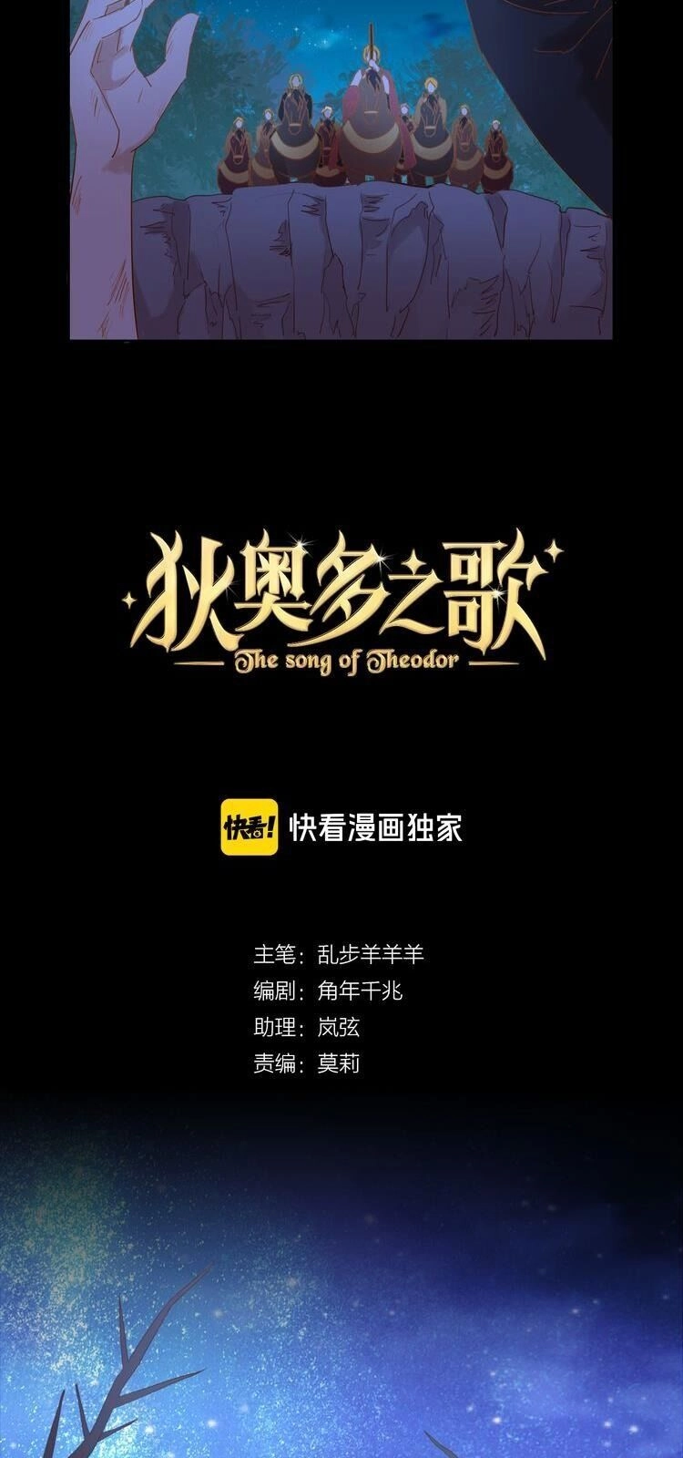 Địch Úc Đa Chi Ca Chapter 36 - 9