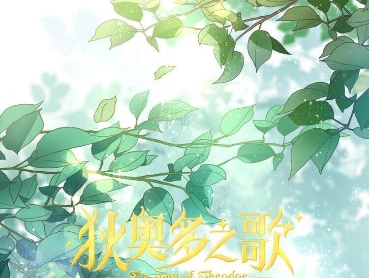 Địch Úc Đa Chi Ca Chapter 38 - 12