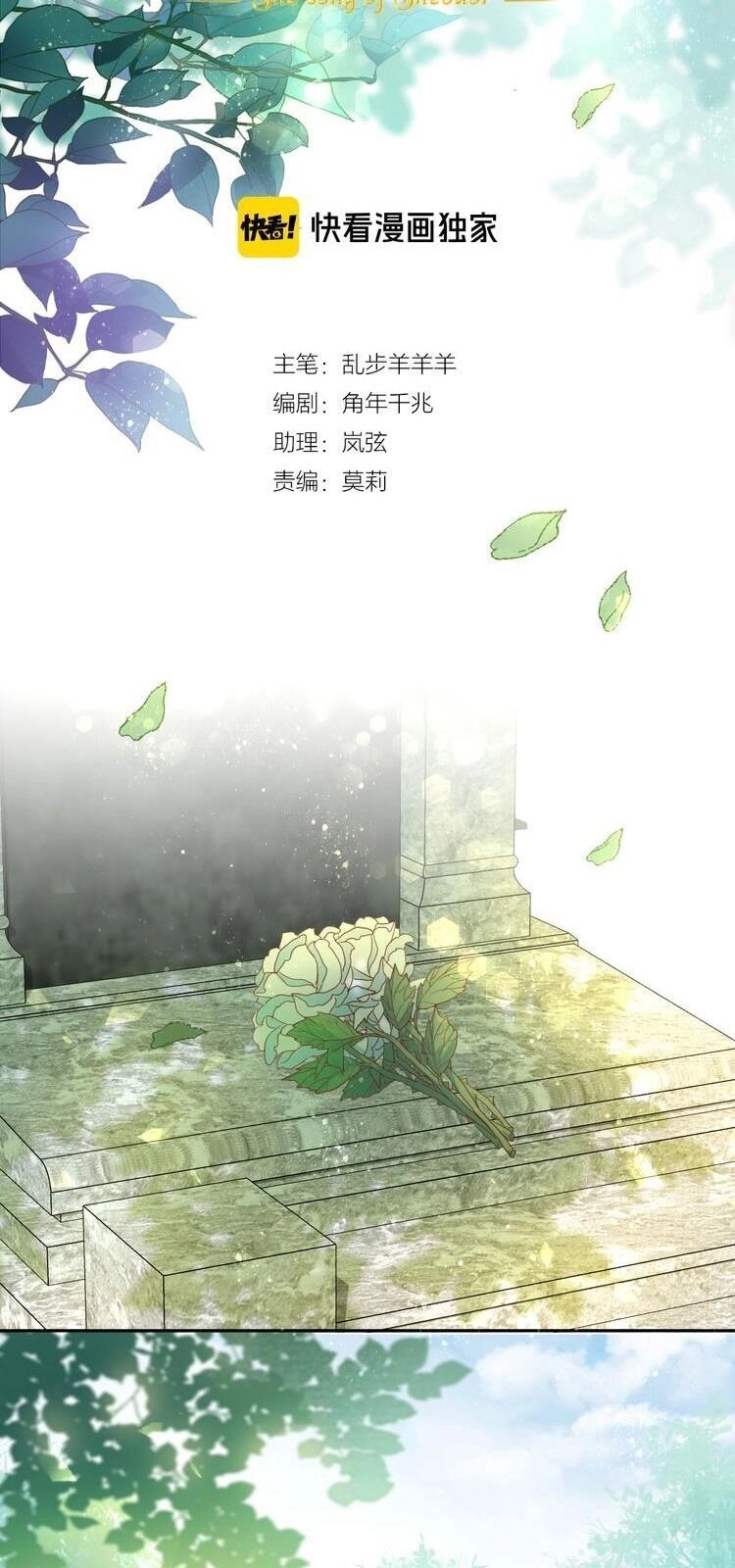 Địch Úc Đa Chi Ca Chapter 38 - 13