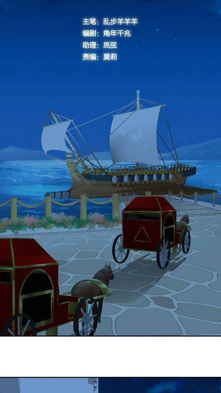 Địch Úc Đa Chi Ca Chapter 39 - 9