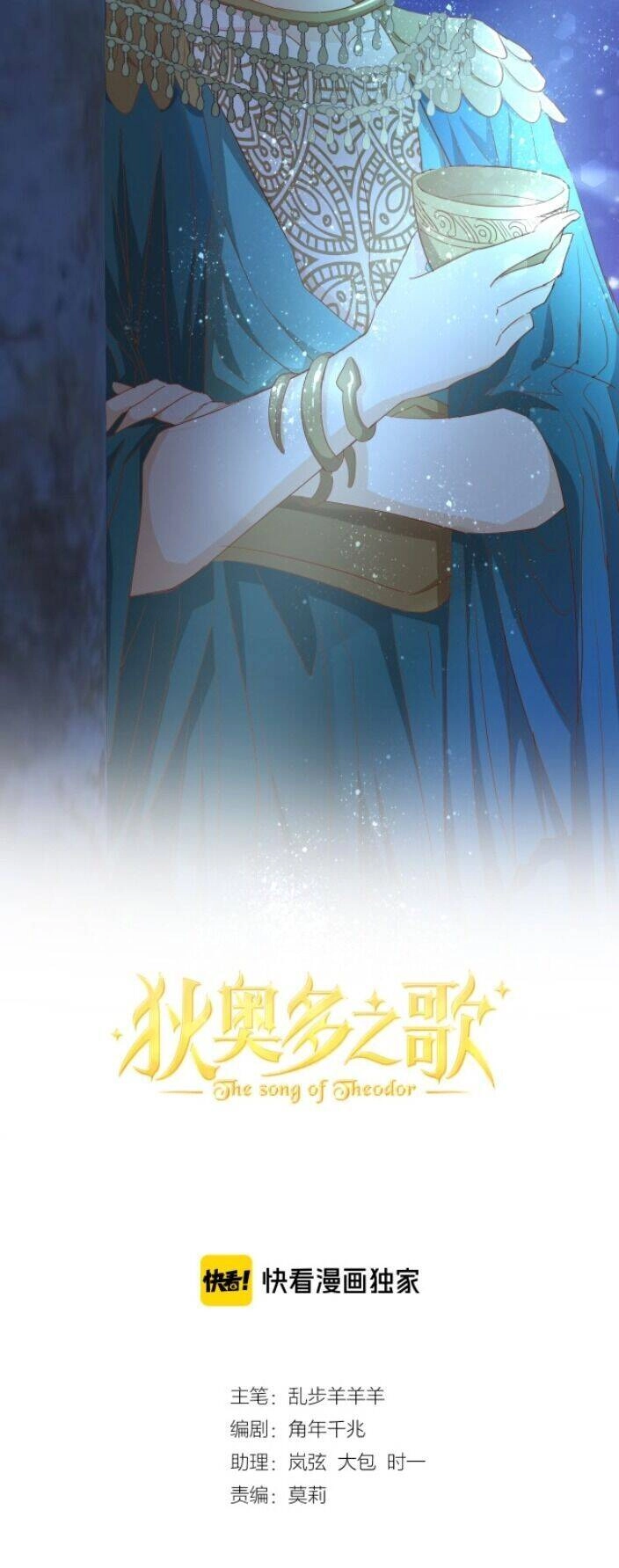 Địch Úc Đa Chi Ca Chapter 45 - 3