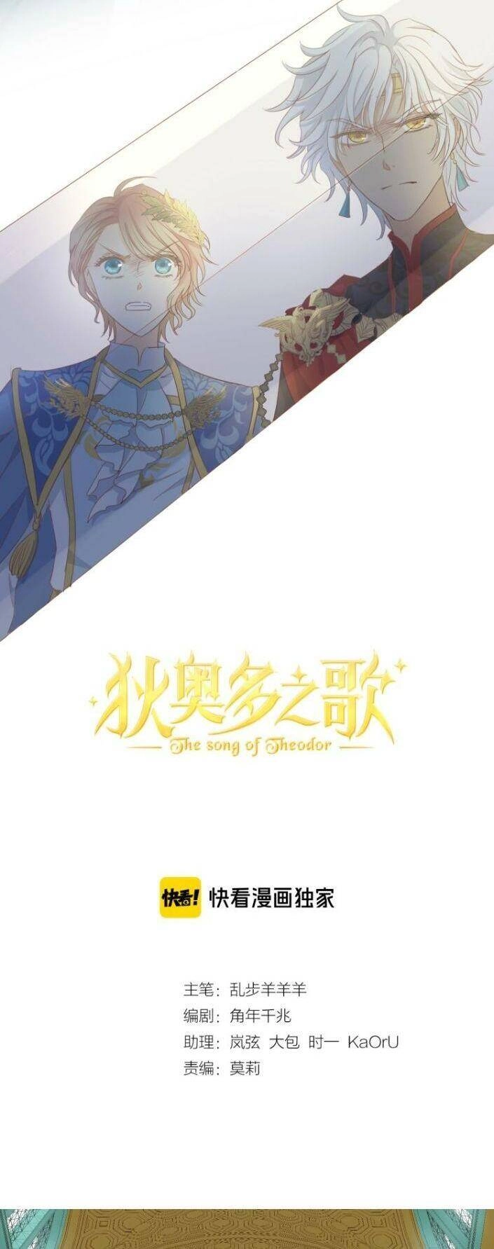 Địch Úc Đa Chi Ca Chapter 53 - 2