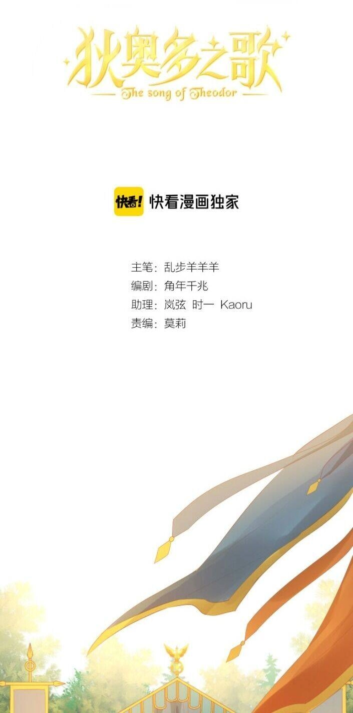 Địch Úc Đa Chi Ca Chapter 72 - 4