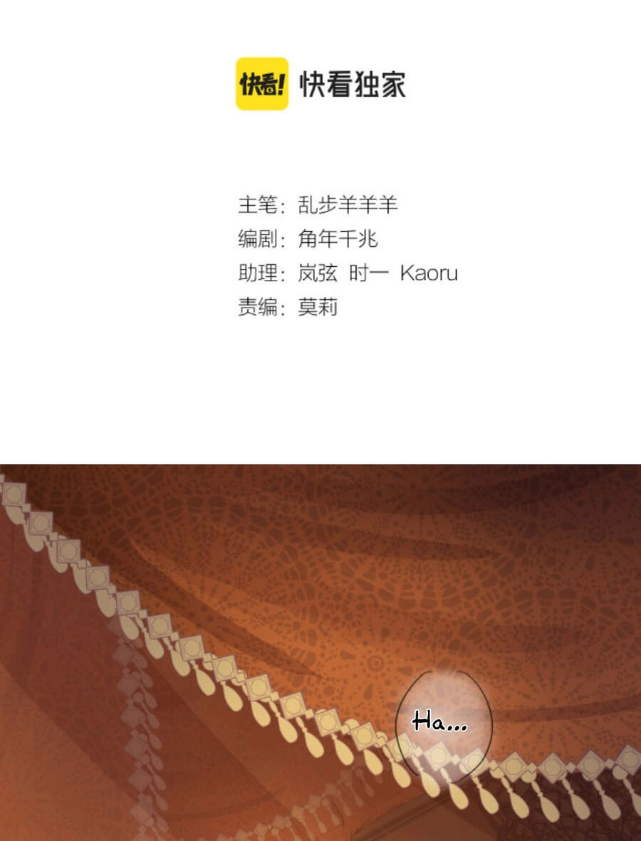 Địch Úc Đa Chi Ca Chapter 84 - 5