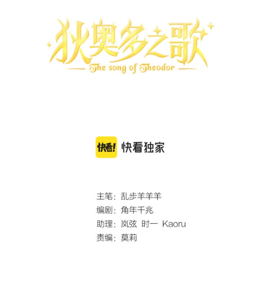 Địch Úc Đa Chi Ca Chapter 85 - 4