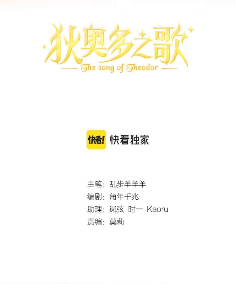 Địch Úc Đa Chi Ca Chapter 86 - 4