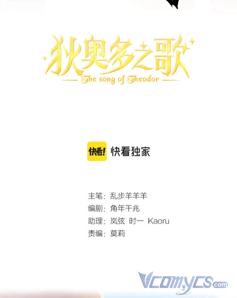 Địch Úc Đa Chi Ca Chapter 87 - 5