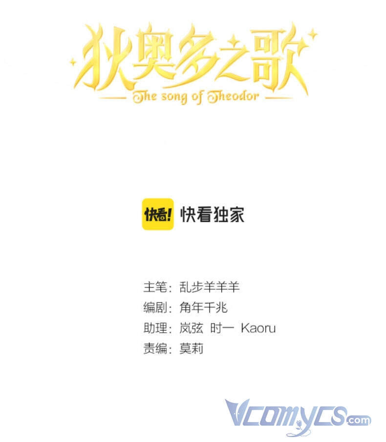 Địch Úc Đa Chi Ca Chapter 90 - 3