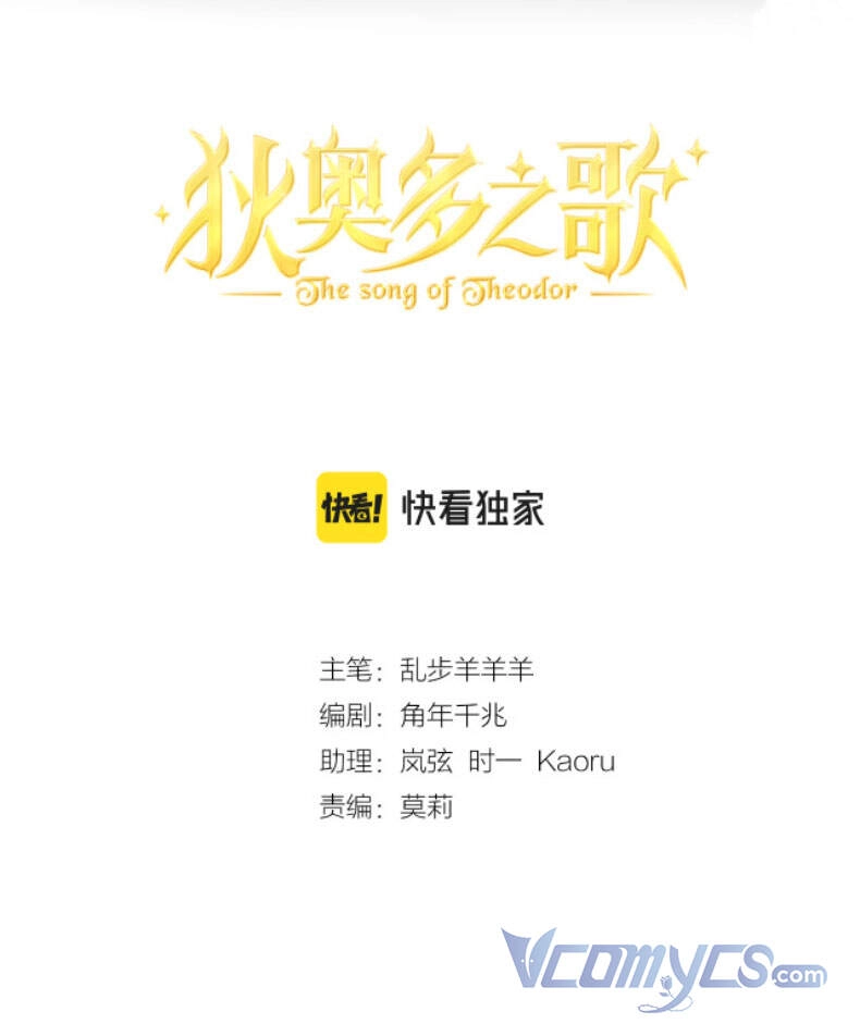 Địch Úc Đa Chi Ca Chapter 91 - 5