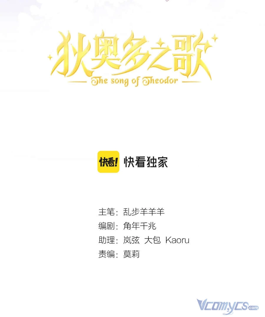 Địch Úc Đa Chi Ca Chapter 97 - 3