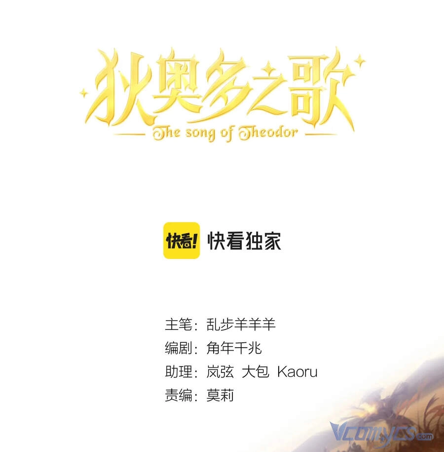 Địch Úc Đa Chi Ca Chapter 98 - 6