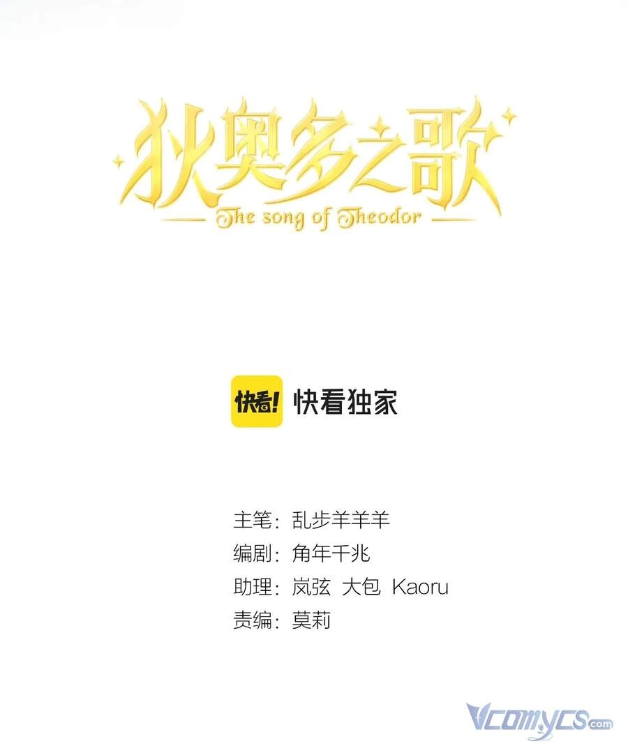 Địch Úc Đa Chi Ca Chapter 99 - 6